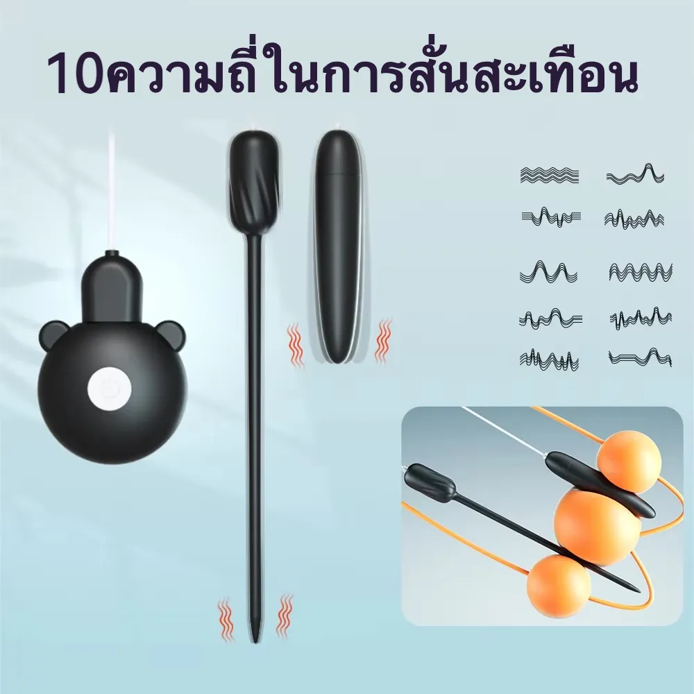 แท่งกระตุ้นท่อปัสสาวะ ระบบสั่น 10 ระดับ กระตุ้นหลายจุด เงียบสมบูรณ์แบบ