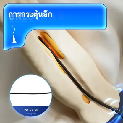 แท่งกระตุ้นท่อปัสสาวะ อุปกรณ์ดูด ระบบสั่น 10 ความถี่กำลังสูง ลายเกลียว