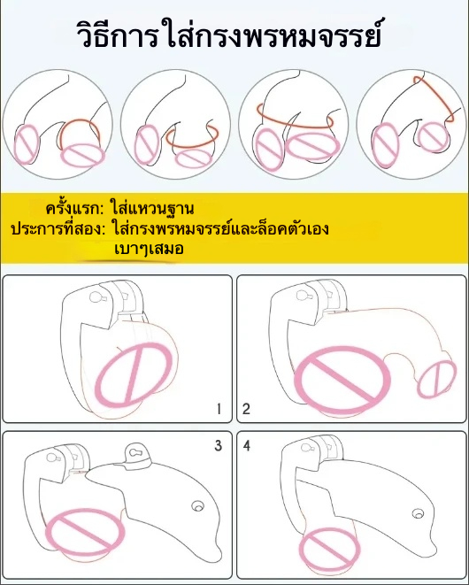 W6300未定价ล็อคท่อปัสสาวะ อุปกรณ์สำหรับผู้ชาย รูปทรงคล้ายฝาหม้อ กันการหลุดหนี ทำจากสแตนเลส