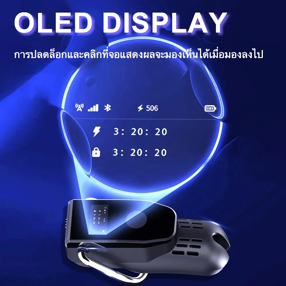 ที่ล๊อกจู๋ OLED บลูทูธ เน็ตเวิร์คแบบเซลลูลาร์ วงแหวน 3 ระดับ ฟังก์ชั่นตั้งเวลา มาตรฐานกันน้ำ IPX8