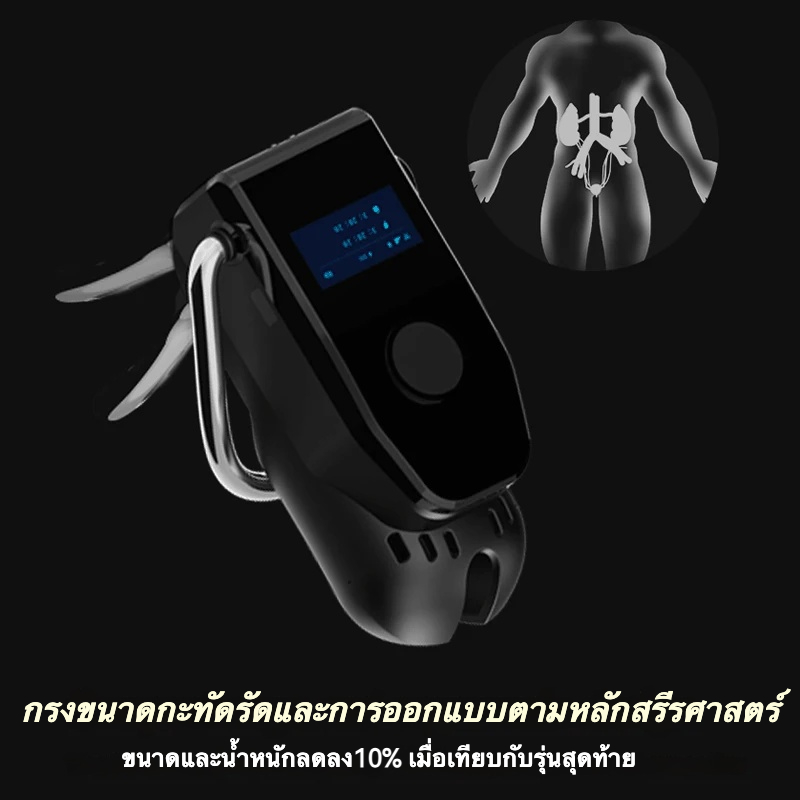 ล็อคท่อปัสสาวะ OLED บลูทูธ เน็ตเวิร์คแบบเซลลูลาร์ วงแหวน 3 ระดับ ฟังก์ชั่นตั้งเวลา มาตรฐานกันน้ำ IPX8-sextoyfunny