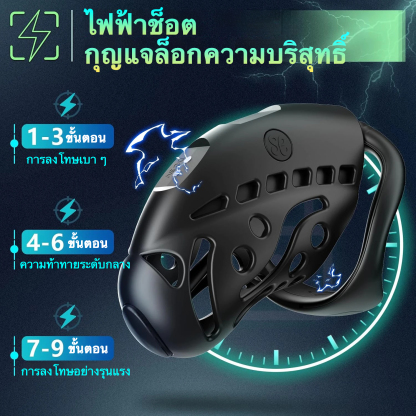 W6306未定价ล็อคท่อปัสสาวะ การช็อตด้วยไมโครเคอร์เรนท์ 9 ความถี่ ควบคุมระยะไกล วงแหวน 3 ใบ