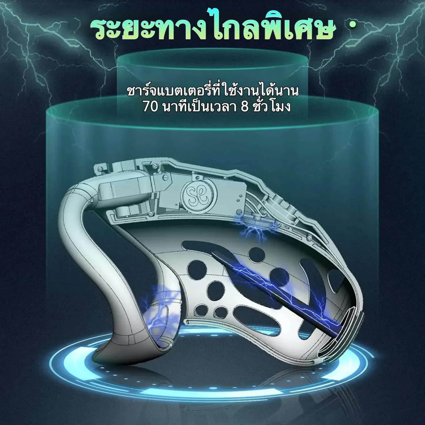 ที่ล๊อกจู๋ การช็อตด้วยไมโครเคอร์เรนท์ 9 ความถี่ ควบคุมระยะไกล