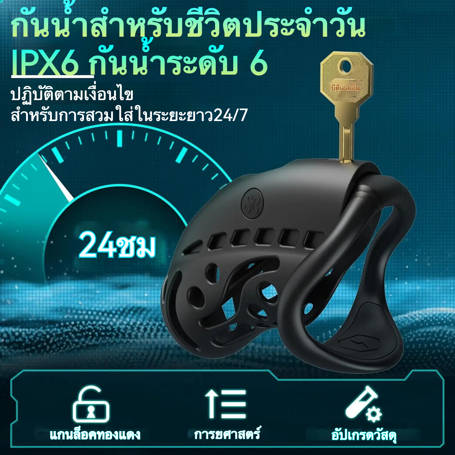 W6306未定价ล็อคท่อปัสสาวะ การช็อตด้วยไมโครเคอร์เรนท์ 9 ความถี่ ควบคุมระยะไกล วงแหวน 3 ใบ