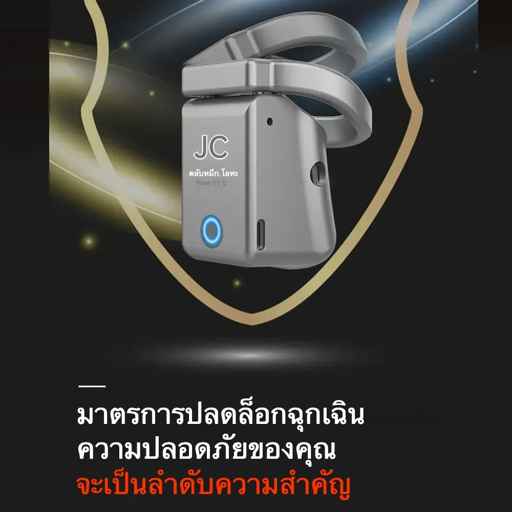 ตัวล๊อกจู๋ ดีไซน์แบบชิ้นเดียว ฟังก์ชั่นแอปพลิเคชัน ตั้งเวลาได้