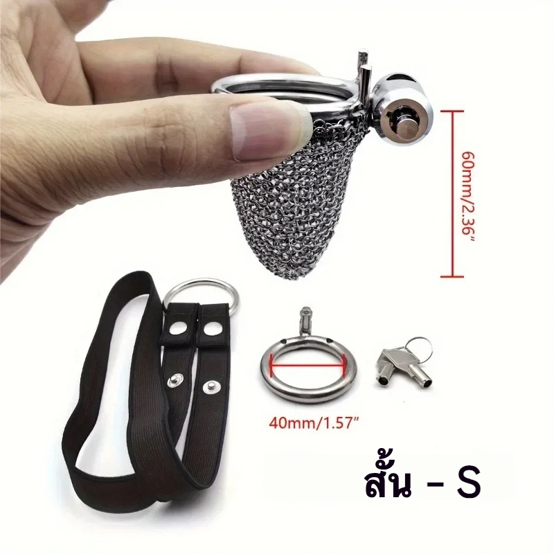 W630802未定价ล็อคท่อปัสสาวะ มีลูกกุญแจในตัว โครงสร้างกรงแบบตาข่าย วัสดุสแตนเลส สวมใส่ได้