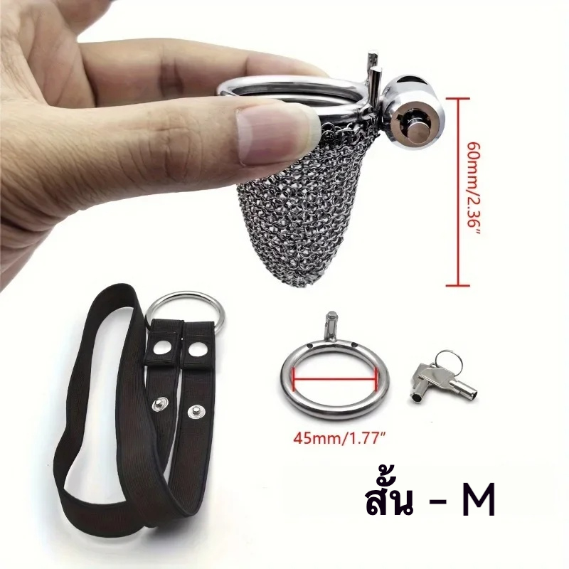 W630802未定价ล็อคท่อปัสสาวะ มีลูกกุญแจในตัว โครงสร้างกรงแบบตาข่าย วัสดุสแตนเลส สวมใส่ได้