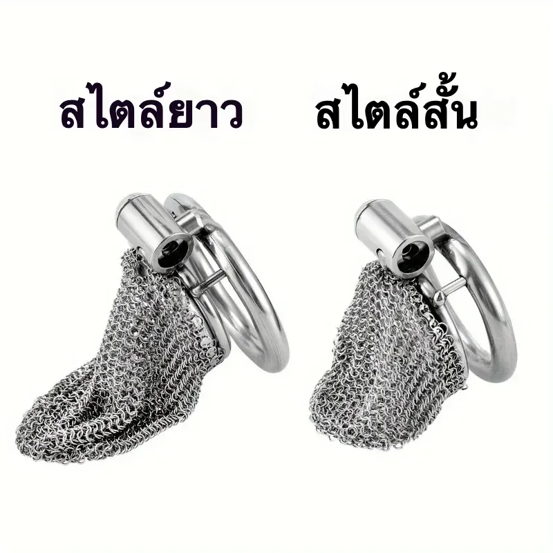 ล็อคอวัยวะเพศชาย ที่ล๊อกจู๋ ครงสร้างกรงแบบตาข่าย รุ่นสั้น