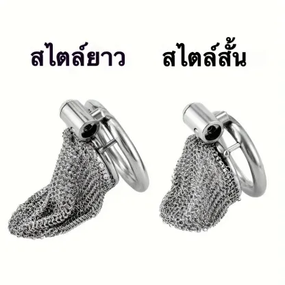 ล็อคอวัยวะเพศชาย ที่ล๊อกจู๋ ครงสร้างกรงแบบตาข่าย รุ่นสั้น