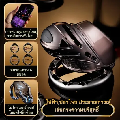ที่ล็อคควย ระบบช็อตไมโครเคอร์เรนท์ ฟังก์ชัน APP ฟังก์ชันตั้งเวลา