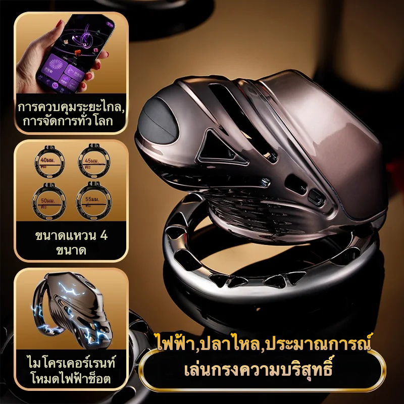 ล็อคท่อปัสสาวะ ระบบช็อตไมโครเคอร์เรนท์ ฟังก์ชั่นแอปพลิเคชัน ช็อตตามเวลาที่ตั้งไว้ แบตเตอรี่อายุการใช้งานยาวนาน-sextoyfunny