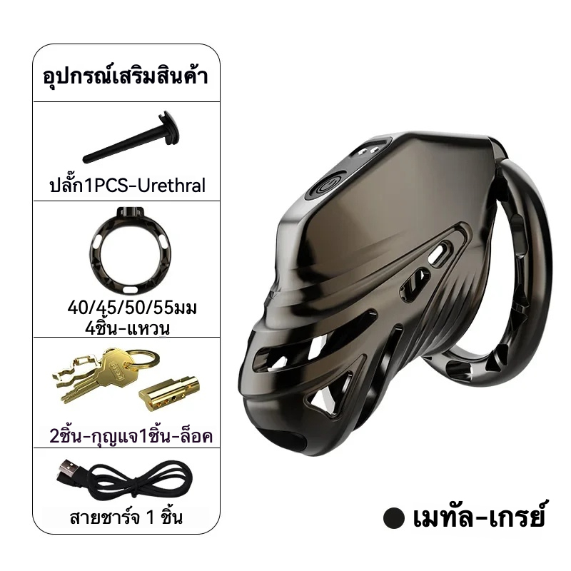 ล็อคท่อปัสสาวะ ระบบช็อตไมโครเคอร์เรนท์ ฟังก์ชั่นแอปพลิเคชัน ช็อตตามเวลาที่ตั้งไว้ แบตเตอรี่อายุการใช้งานยาวนาน-sextoyfunny