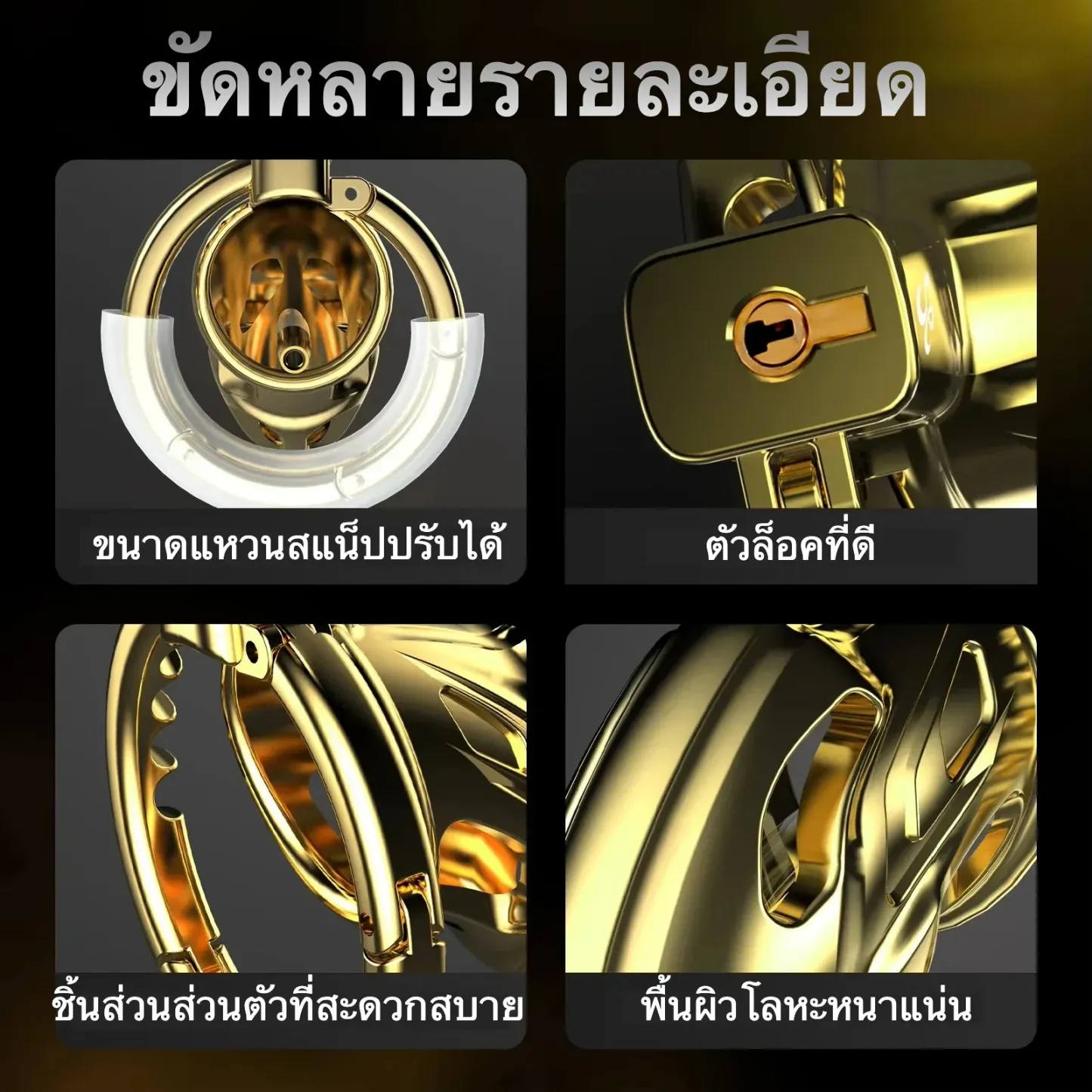 ล็อคอวัยวะเพศชาย วงแหวนแบบชิ้นเดียว กลไกฟันเฟืองแบบกุญแจมือ