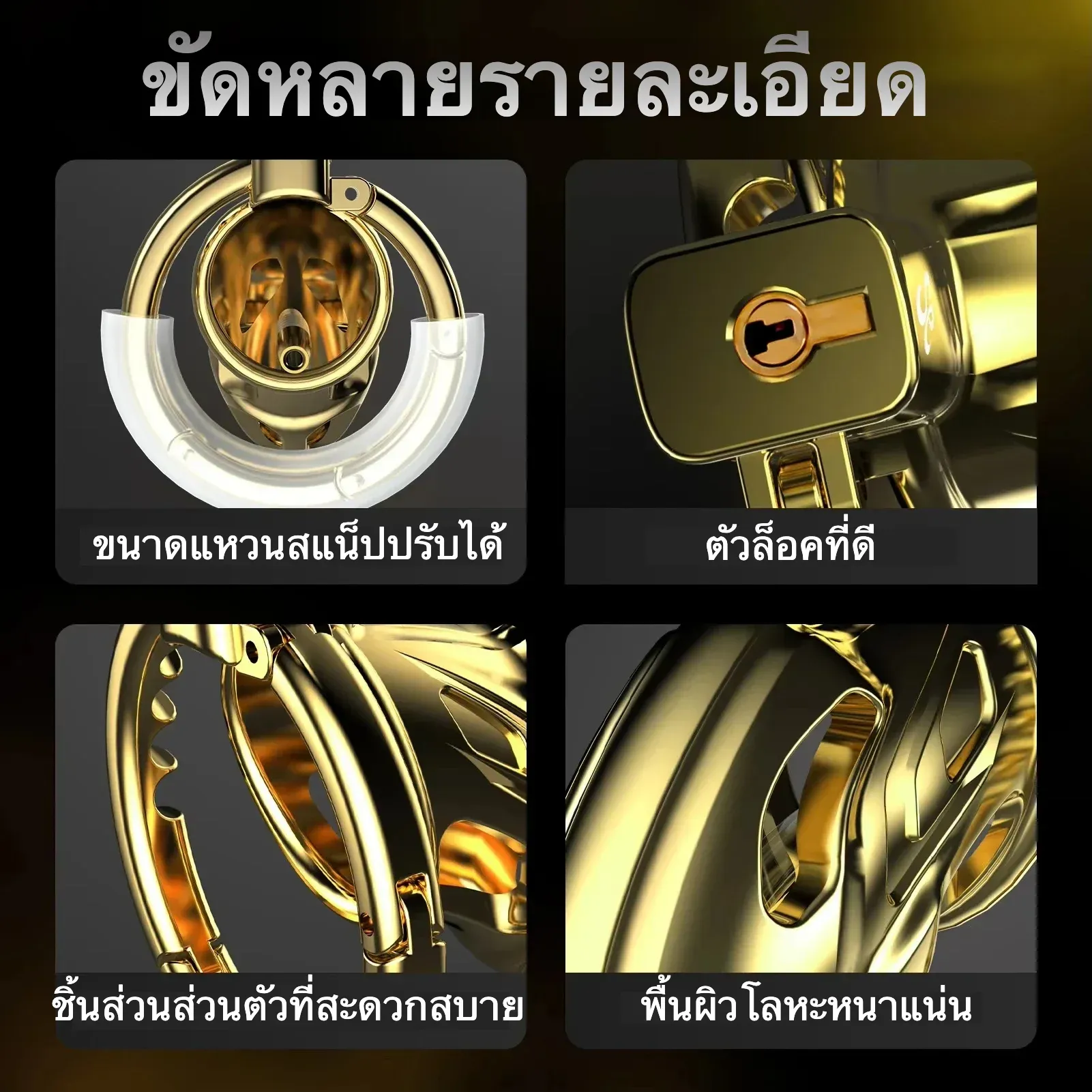 ล็อคอวัยวะเพศชาย วงแหวนแบบชิ้นเดียว กลไกฟันเฟืองแบบกุญแจมือ