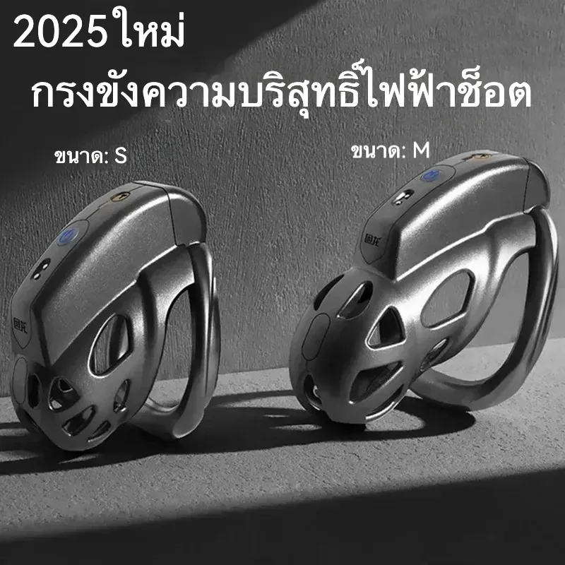 ที่ล๊อกจู๋ ระบบช็อตแบบพัลส์ ฟังก์ชั่นแอปพลิเคชัน 10 ระดับความถี่