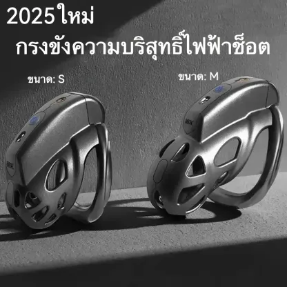 ที่ล๊อกจู๋ ระบบช็อตแบบพัลส์ ฟังก์ชั่นแอปพลิเคชัน 10 ระดับความถี่
