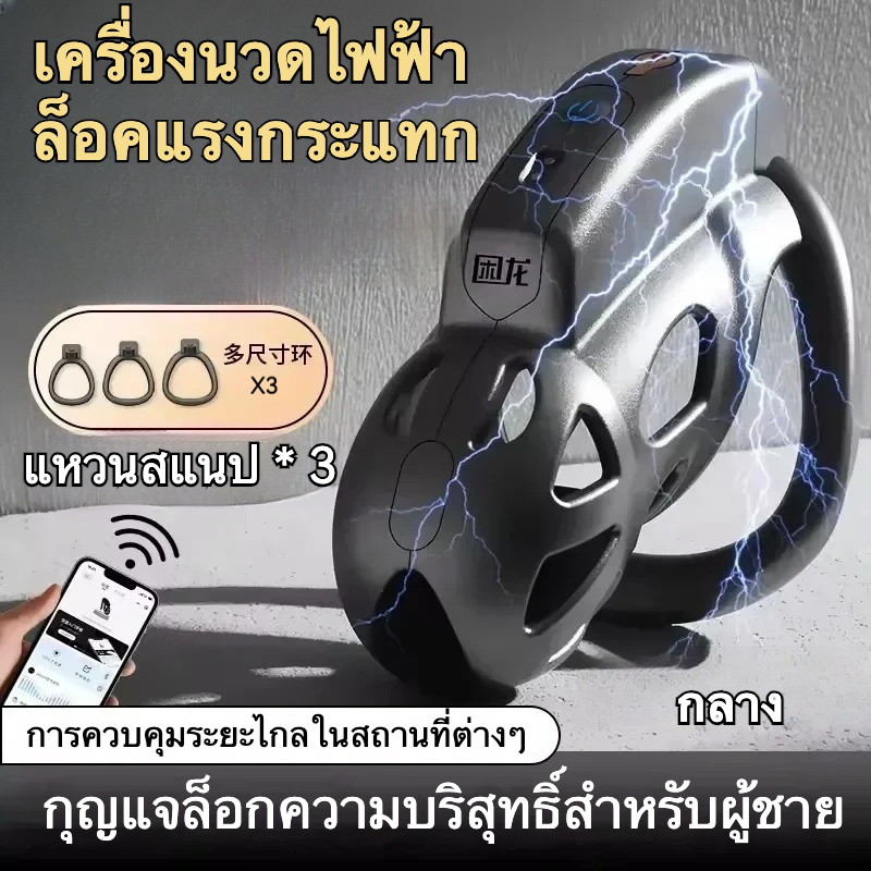 W6314未定价ล็อคท่อปัสสาวะ ระบบช็อตแบบพัลส์ ฟังก์ชั่นแอปพลิเคชัน 10 ระดับความถี่ มุมประกบแบบกว้าง