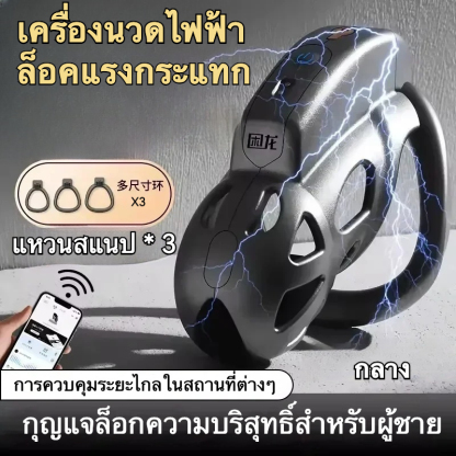 W6314未定价ล็อคท่อปัสสาวะ ระบบช็อตแบบพัลส์ ฟังก์ชั่นแอปพลิเคชัน 10 ระดับความถี่ มุมประกบแบบกว้าง