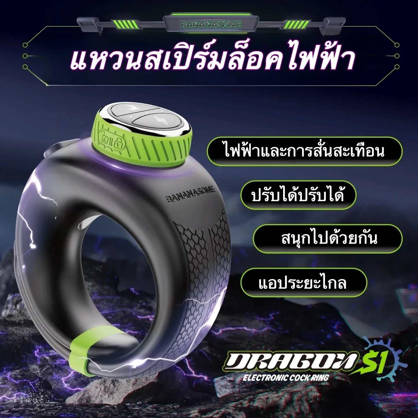 ห่วงชะลอการหลั่ง ห่วงรัดควย สั่นได้ ไมโครพัลส์กระแสไฟฟ้า APP