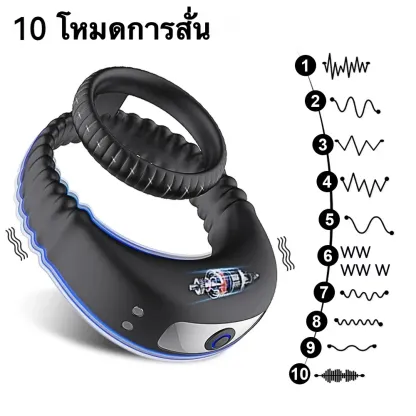 ห่วงชะลอการหลั่ง ห่วงรัดควย ระบบสั่น 10 ระดับ วงแหวนคู่