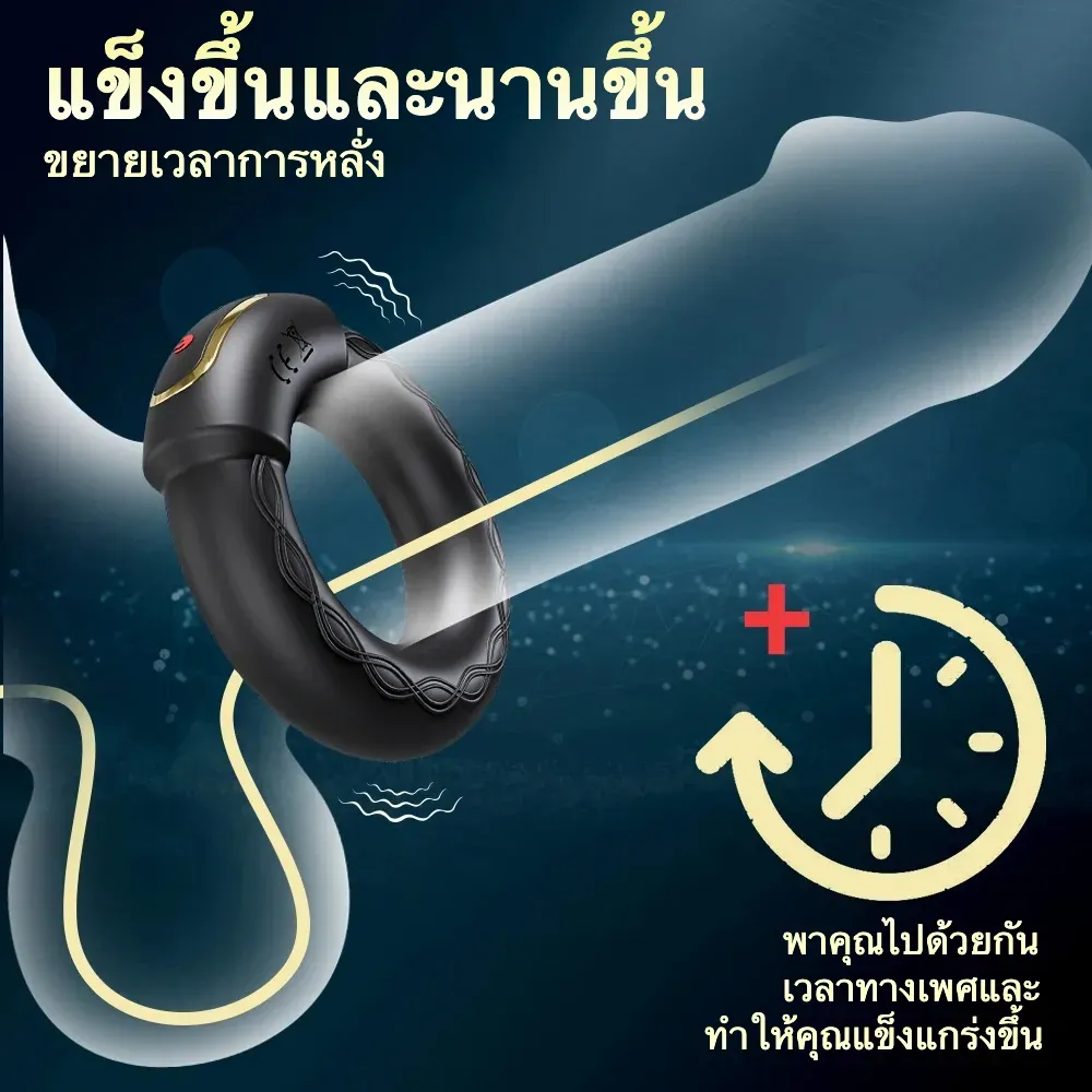ห่วงชะลอการหลั่ง ห่วงรัดควย ระบบขับเคลื่อนคู่ สามารถอุ่นได้ APP