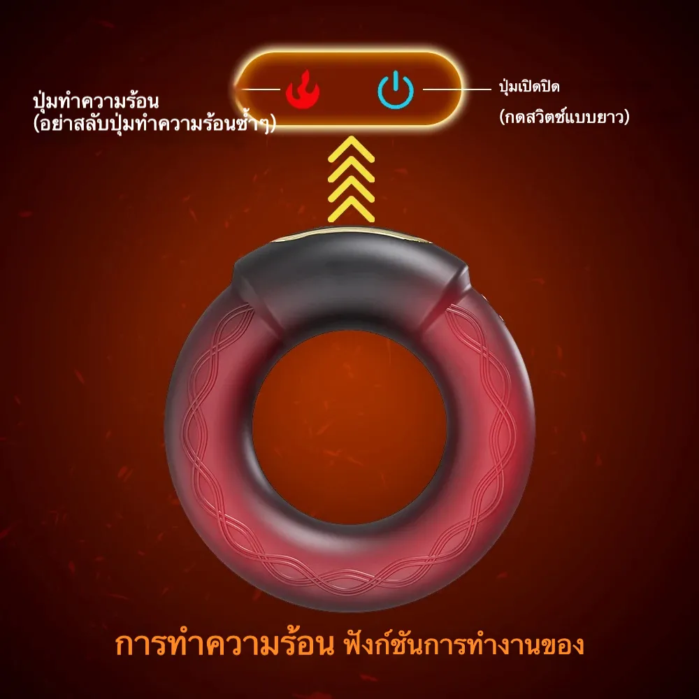 ห่วงชะลอการหลั่ง ห่วงรัดควย ระบบขับเคลื่อนคู่ สามารถอุ่นได้ APP