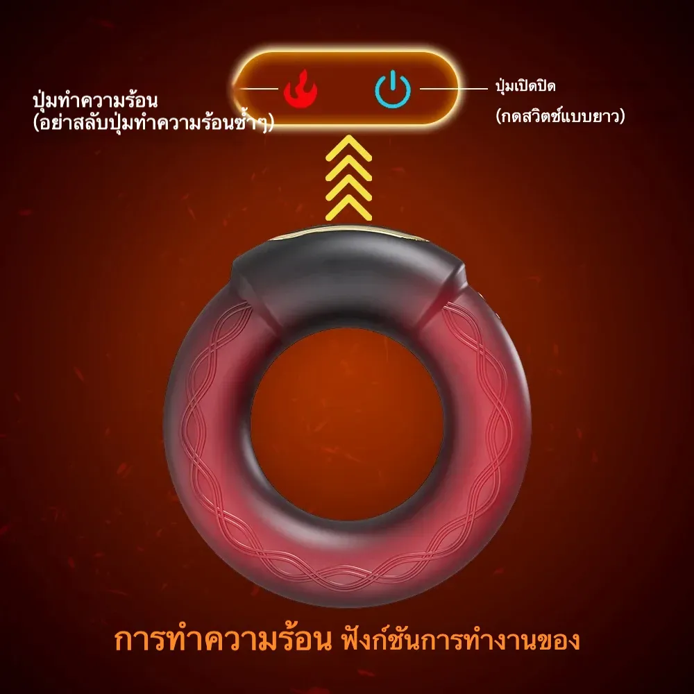 ห่วงชะลอการหลั่ง ห่วงรัดควย ระบบขับเคลื่อนคู่ สามารถอุ่นได้ APP