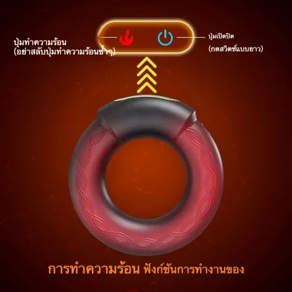 ห่วงชะลอการหลั่ง ห่วงรัดควย ระบบขับเคลื่อนคู่ สามารถอุ่นได้ APP