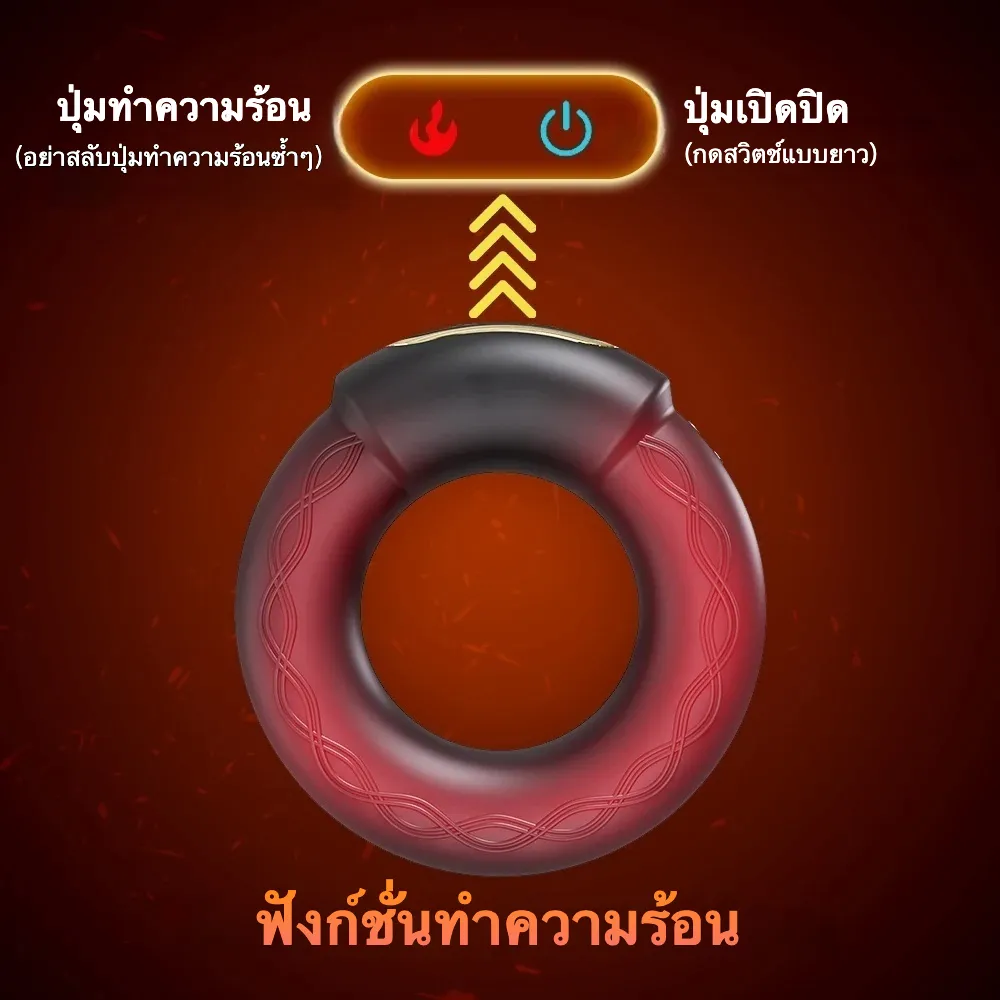 ห่วงชะลอการหลั่ง ห่วงรัดควย ระบบขับเคลื่อนคู่ สามารถอุ่นได้ APP