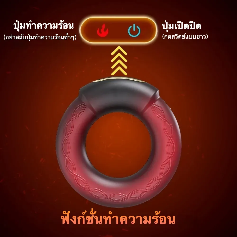 ห่วงชะลอการหลั่ง ห่วงรัดควย ระบบขับเคลื่อนคู่ สามารถอุ่นได้ APP