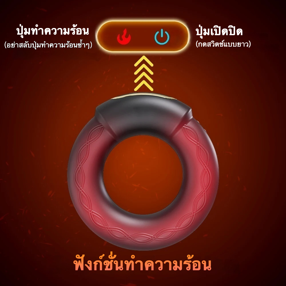 ห่วงล็อกสเปิร์ม ระบบขับเคลื่อนคู่ ระบบสั่นสะเทือน 10 ความถี่ ระบบทำความร้อนแบบกดเดียว ควบคุมผ่านแอปพลิเคชัน-sextoyfunny