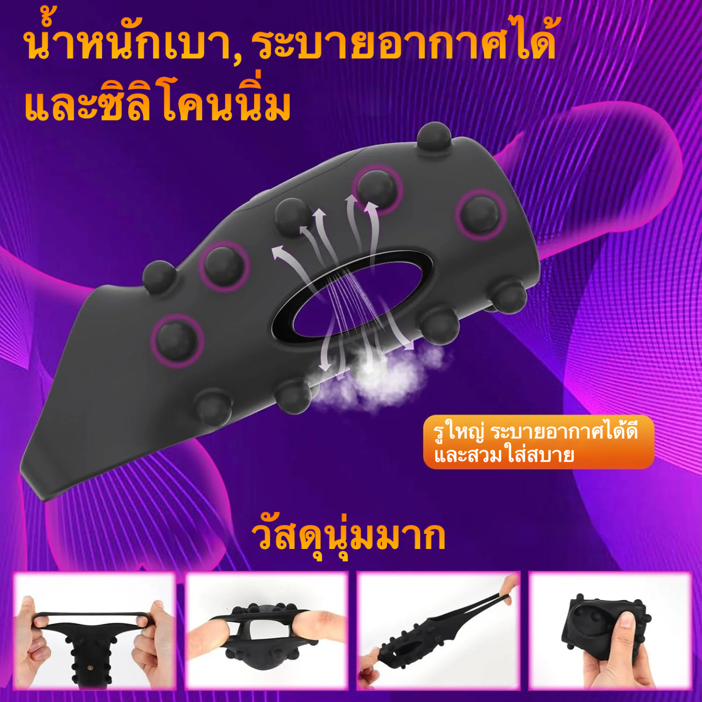 W4017未定价ปลอกเพิ่มขนา ระบบสั่นสะเทือน 10 ความถี่ ใช้งานได้ 2 แบบ ออกแบบจุดนูนภายนอก