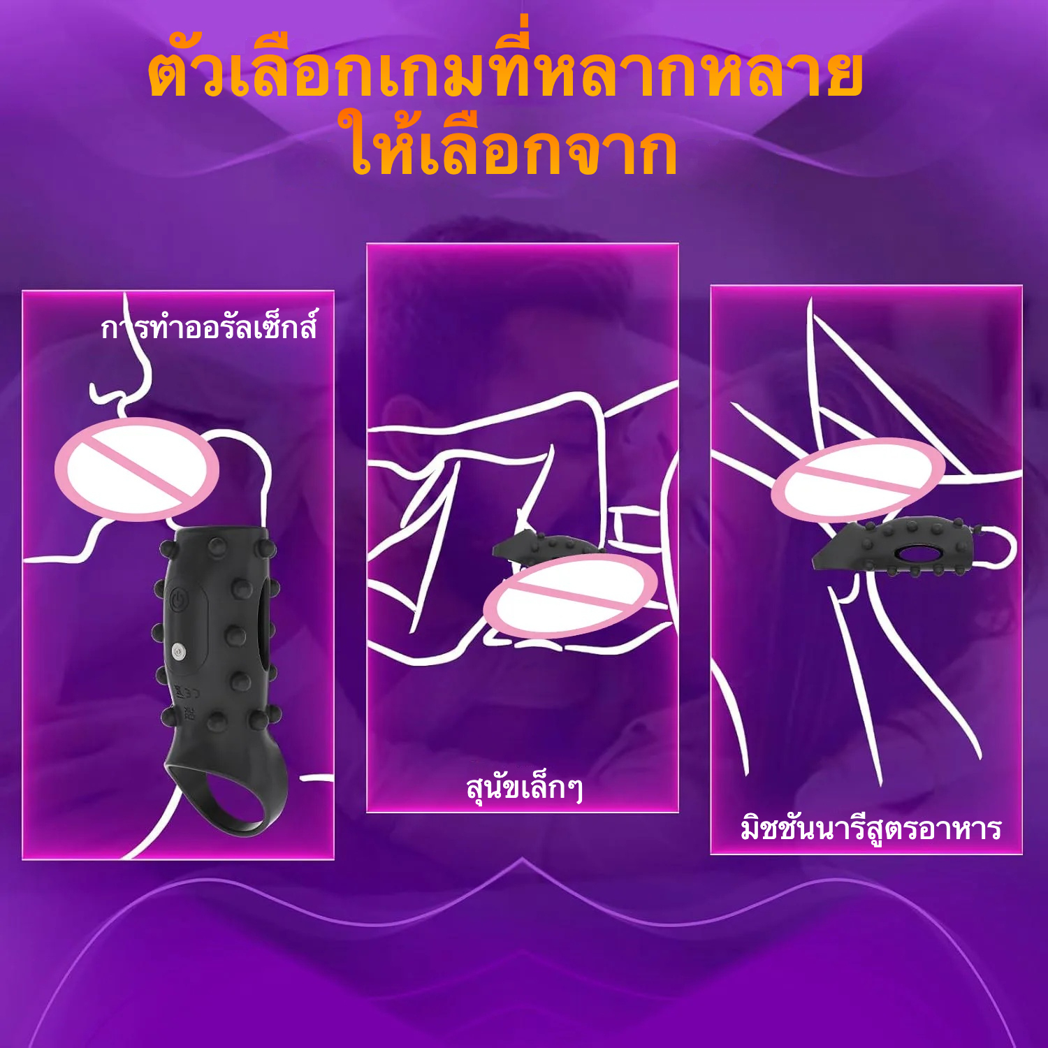 W4017未定价ปลอกเพิ่มขนา ระบบสั่นสะเทือน 10 ความถี่ ใช้งานได้ 2 แบบ ออกแบบจุดนูนภายนอก