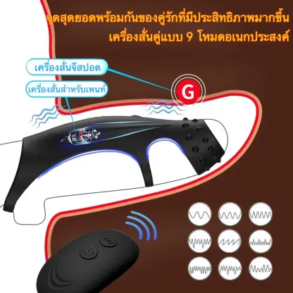 ปลอกเพิ่มขนาด+อุปกรณ์ฝึกการหลั่ง ระบบสั่น 9 ระดับ ควบคุมด้วยรีโมท