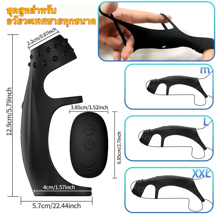 ปลอกเพิ่มขนาด+อุปกรณ์ฝึกการหลั่ง ระบบสั่น 9 ระดับ ควบคุมด้วยรีโมท