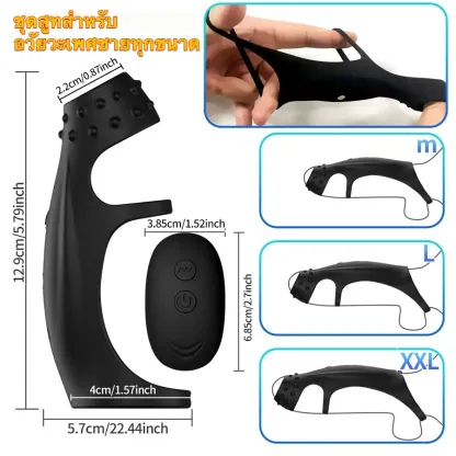 ปลอกเพิ่มขนาด+อุปกรณ์ฝึกการหลั่ง ระบบสั่น 9 ระดับ ควบคุมด้วยรีโมท
