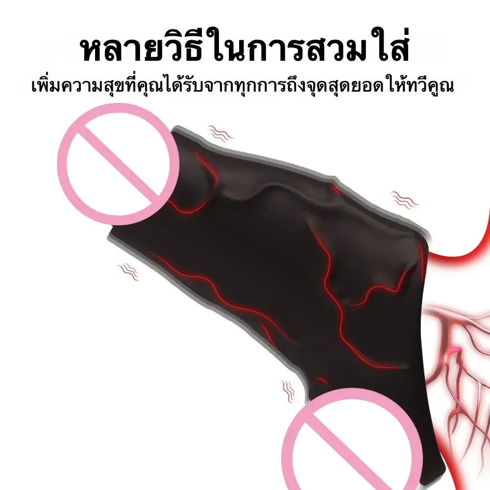 ปลอกเพิ่มขนาด ปลอกควย 3 ระดับ 10 ความถี่ ใช้งานได้ 3 แบบ วัสดุซิลิโคน