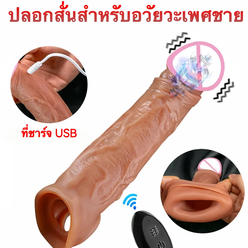 ปลอกเพิ่มขนาด ออกแบบเลียนแบบธรรมชาติ ระบบสั่นสะเทือนแบบล้อมรอบ ควบคุมระยะไกล วัสดุซิลิโคนเหลว-sextoyfunny