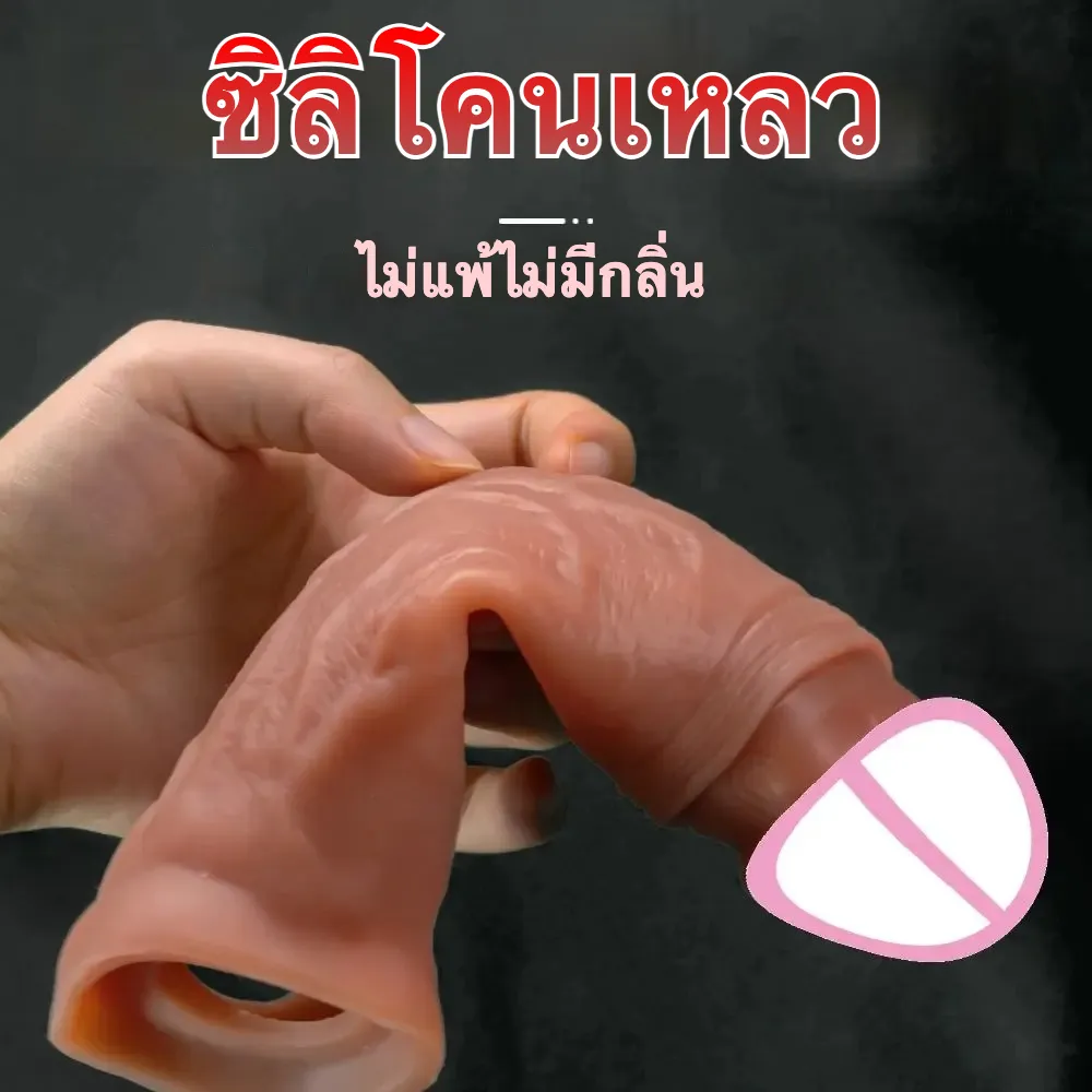ปลอกเพิ่มขนาด ออกแบบเลียนแบบธรรมชาติ ระบบสั่นสะเทือนแบบล้อมรอบ ควบคุมระยะไกล วัสดุซิลิโคนเหลว-sextoyfunny