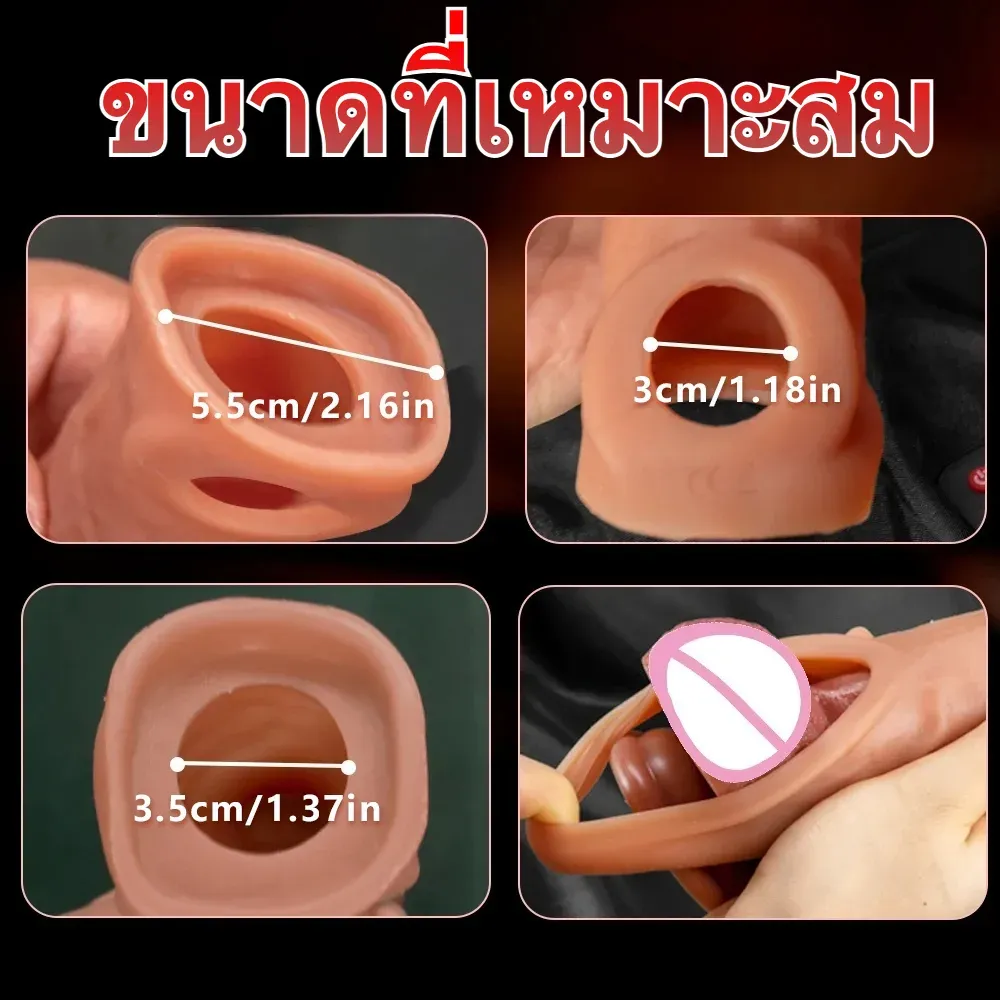 ปลอกเพิ่มขนาด ออกแบบเลียนแบบธรรมชาติ ระบบสั่นสะเทือนแบบล้อมรอบ ควบคุมระยะไกล วัสดุซิลิโคนเหลว-sextoyfunny