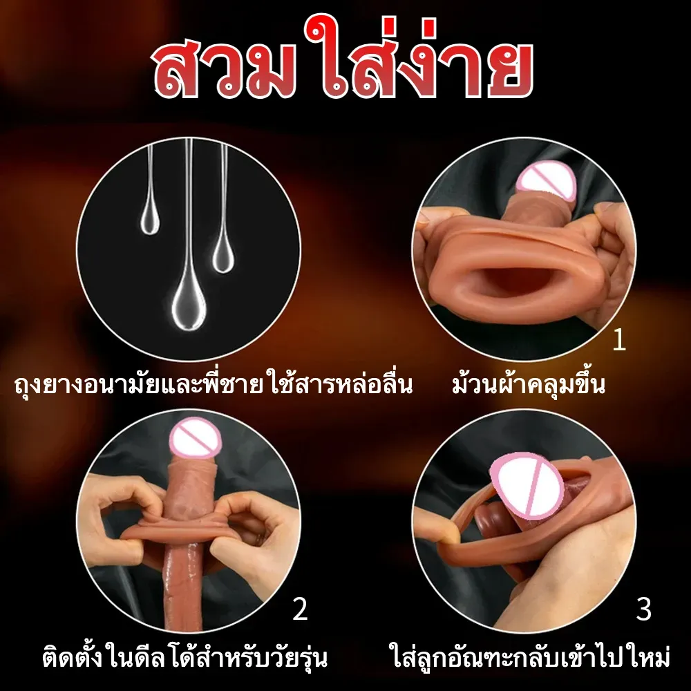 ปลอกเพิ่มขนาด ออกแบบเลียนแบบธรรมชาติ ระบบสั่นสะเทือนแบบล้อมรอบ ควบคุมระยะไกล วัสดุซิลิโคนเหลว-sextoyfunny