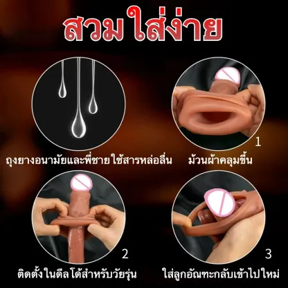 ปลอกเพิ่มขนาด ออกแบบเลียนแบบธรรมชาติ ระบบสั่นสะเทือนแบบล้อมรอบ ควบคุมระยะไกล วัสดุซิลิโคนเหลว-sextoyfunny