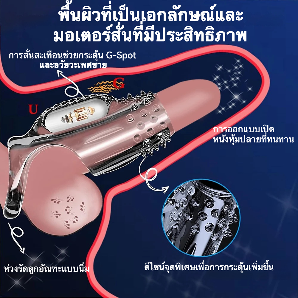 W4022未定价ปลอกเพิ่มขนา ระบบสั่นสะเทือน ออกแบบโปร่งใสทั้งชิ้น จุดนูนภายนอก ใช้งานได้ 2 แบบ