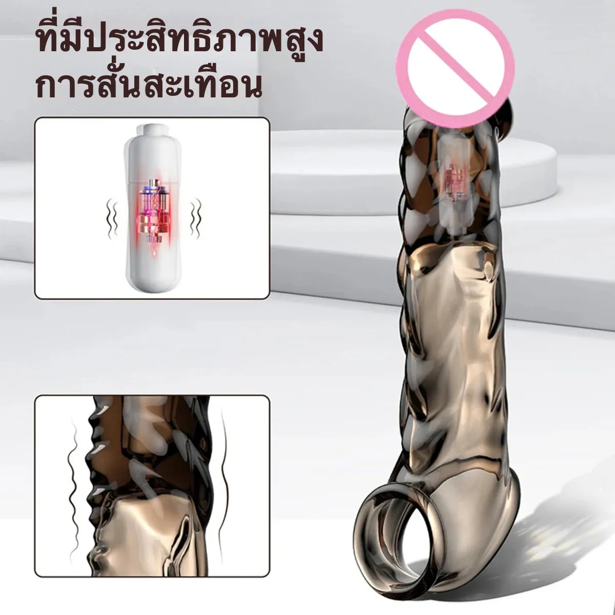 ปลอกเพิ่มขนาด เพิ่มขนาดและความหนา ระบบสั่นสะเทือน ลายพื้นผิวพิเศษ