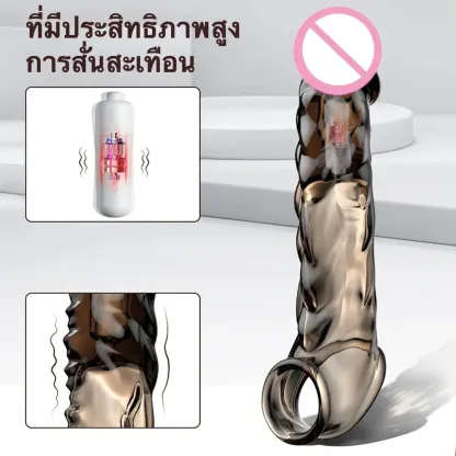 ปลอกเพิ่มขนาด เพิ่มขนาดและความหนา ระบบสั่นสะเทือน ลายพื้นผิวพิเศษ