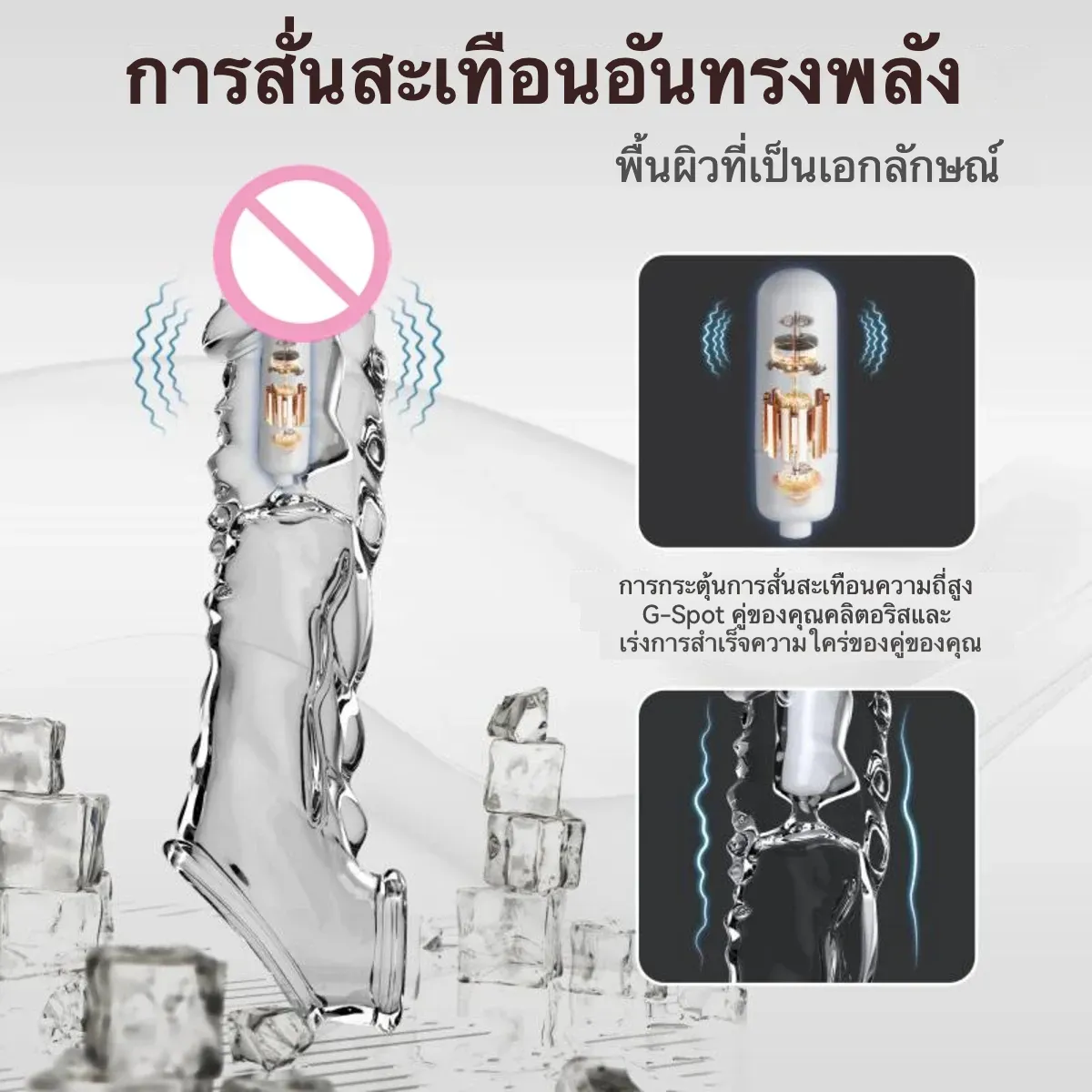 ปลอกเพิ่มขนาด เพิ่มขนาดและความหนา ระบบสั่นสะเทือน ลายพื้นผิวพิเศษ
