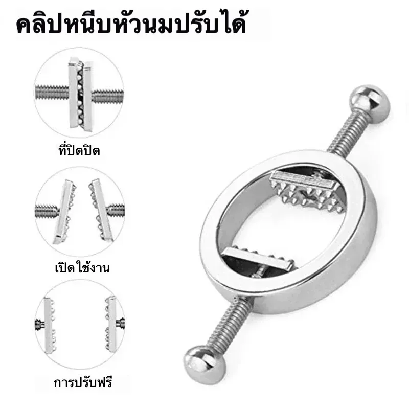 อุปกรณ์ BDSM ที่หนีบหัวนมสปริง วัสดุโลหะ กระตุ้นบริเวณหัวนม แบบ SM