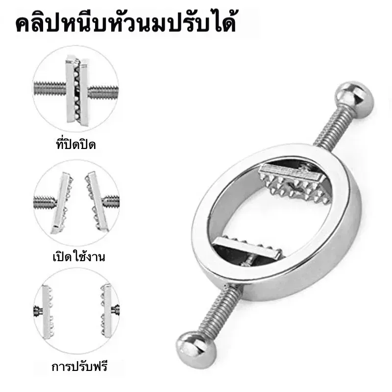 อุปกรณ์ BDSM ที่หนีบหัวนมสปริง วัสดุโลหะ กระตุ้นบริเวณหัวนม แบบ SM