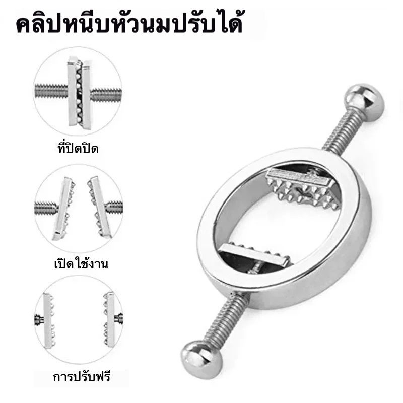 W0517未定价ที่หนีบหัวนมสปริง กระตุ้นบริเวณหัวนม แบบSM วัสดุโลหะ