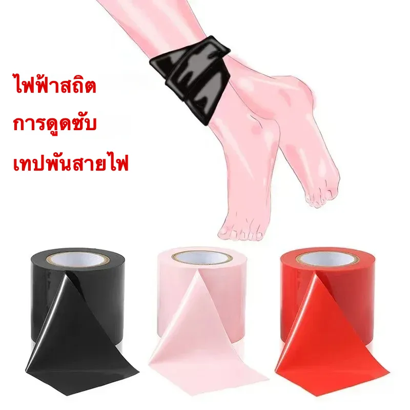 ชุดเซท BDSM อุปกรณ์พันธนาการ ยาว 16 เมตร สำหรับการมัดรัดและควบคุม